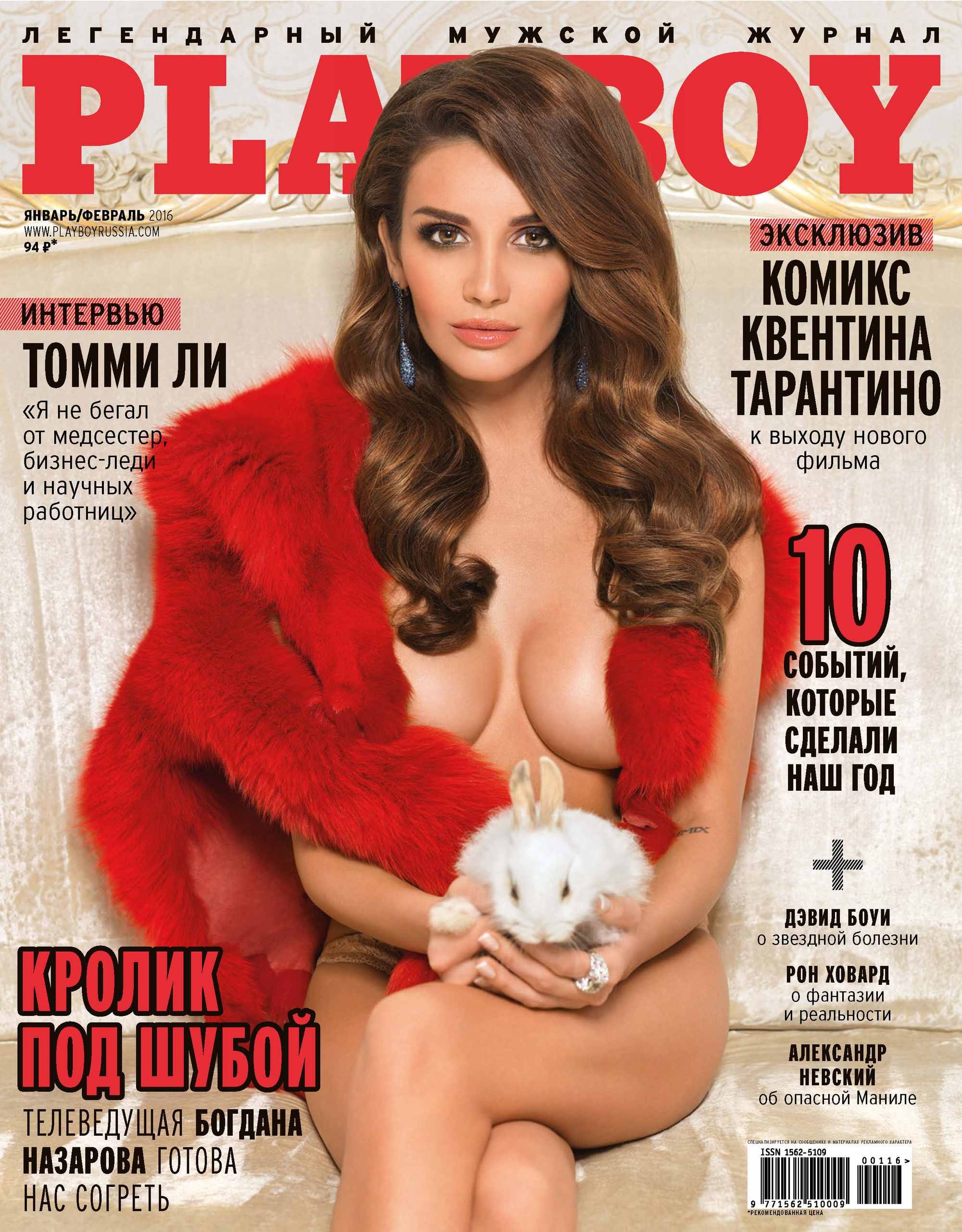 Playboy№01-02/2016