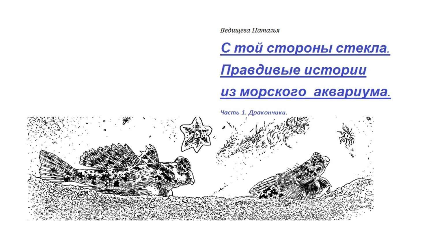 Книга Дракончики из серии , созданная Наталья Ведищева, может относится к жанру Домашние Животные, Книги для детей: прочее, Книги для детей: прочее, , Хобби, Ремесла, Книги для детей: прочее. Стоимость электронной книги Дракончики с идентификатором 22057184 составляет 0 руб.