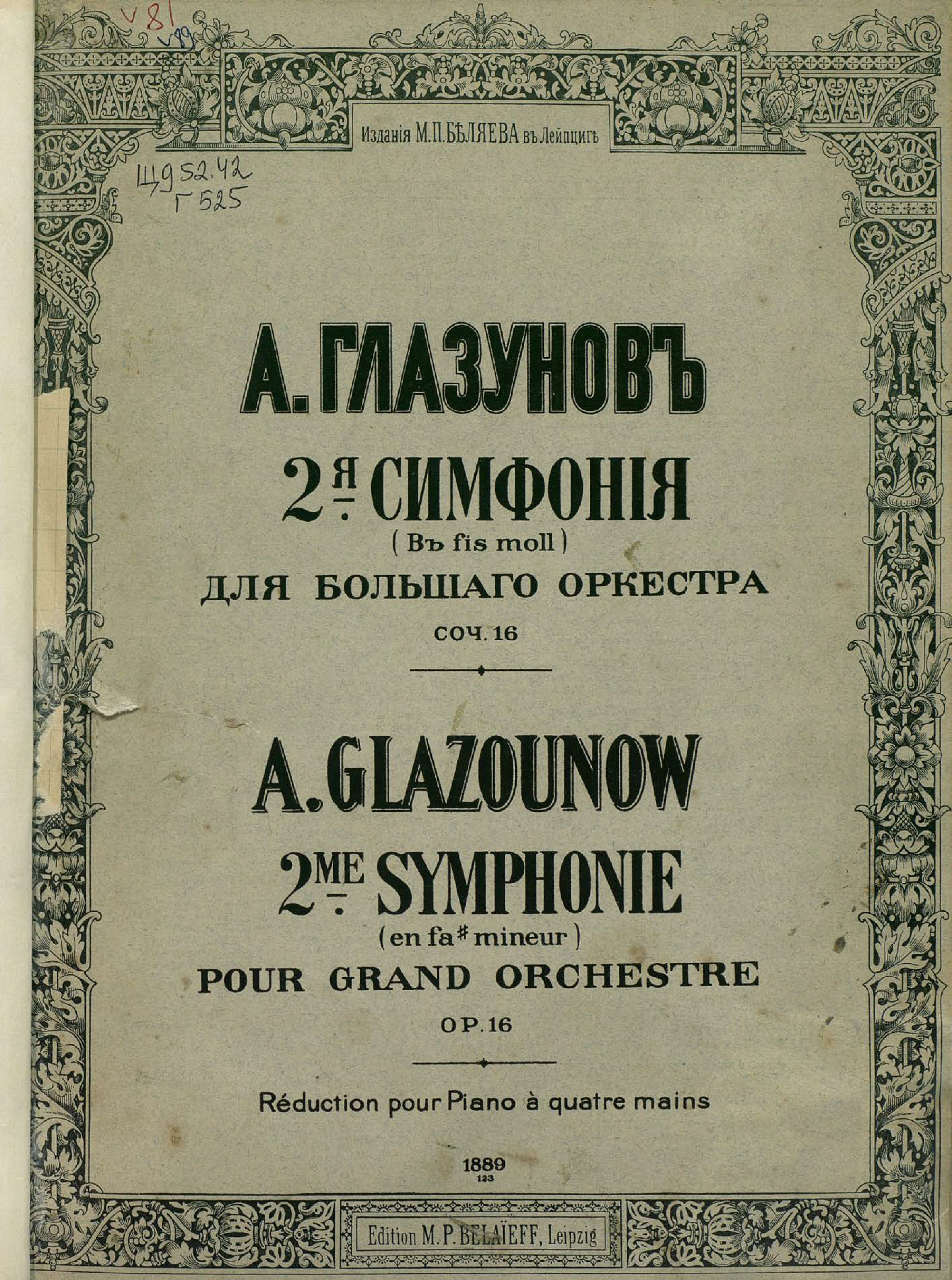 2симфония в fis-moll для большого оркестра