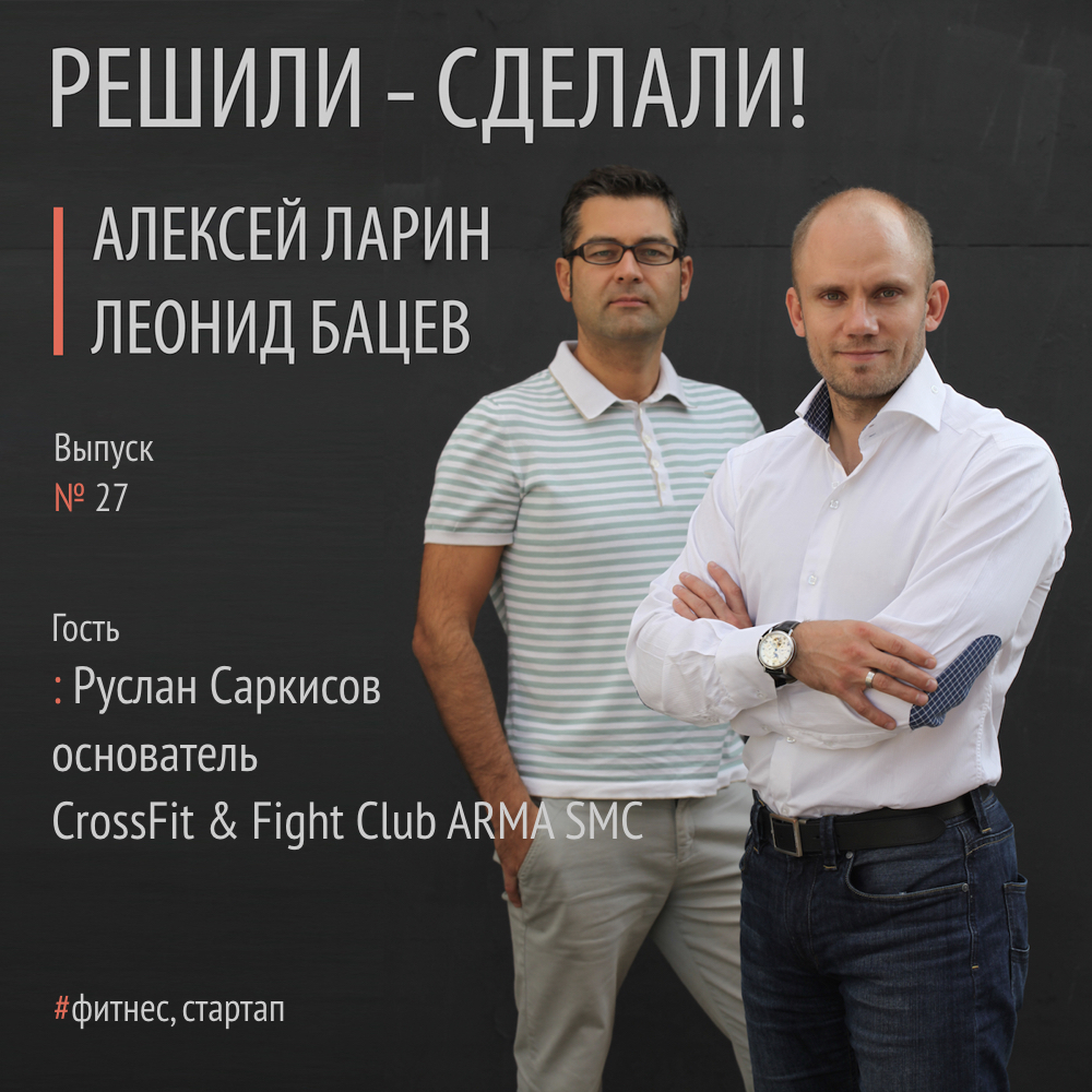Руслан Саркисов открыл оригинальный CrossFit& Fight Club ARMA SMC