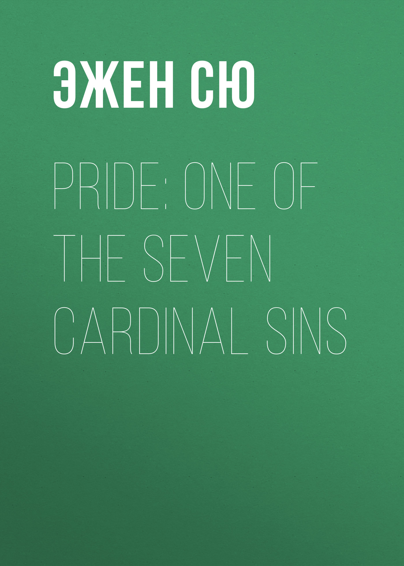 Книга Pride: One of the Seven Cardinal Sins из серии , созданная Эжен Сю, может относится к жанру Литература 19 века, Зарубежная старинная литература, Зарубежная классика. Стоимость электронной книги Pride: One of the Seven Cardinal Sins с идентификатором 25477087 составляет 0 руб.