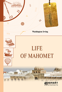 Life of Mahomet.Жизнь Магомета