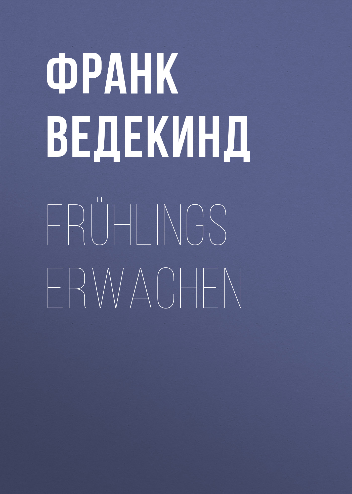 Книга Frühlings Erwachen из серии , созданная Франк Ведекинд, может относится к жанру Зарубежная драматургия, Драматургия, Зарубежная старинная литература, Зарубежная классика. Стоимость электронной книги Frühlings Erwachen с идентификатором 34336986 составляет 0 руб.
