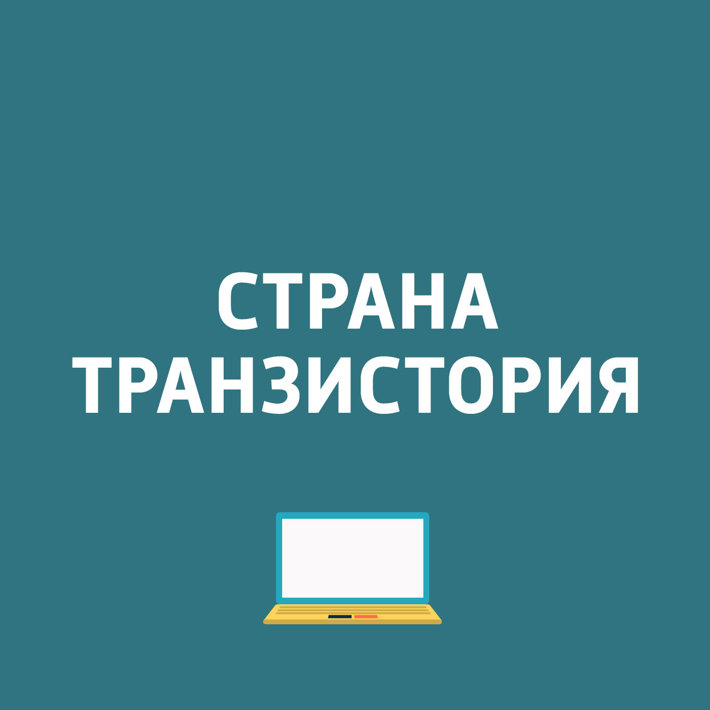 «ВКонтакте» запустила приложение для видеотрансляций; Наушники Apple AirPods невозможно разобрать и починить...
