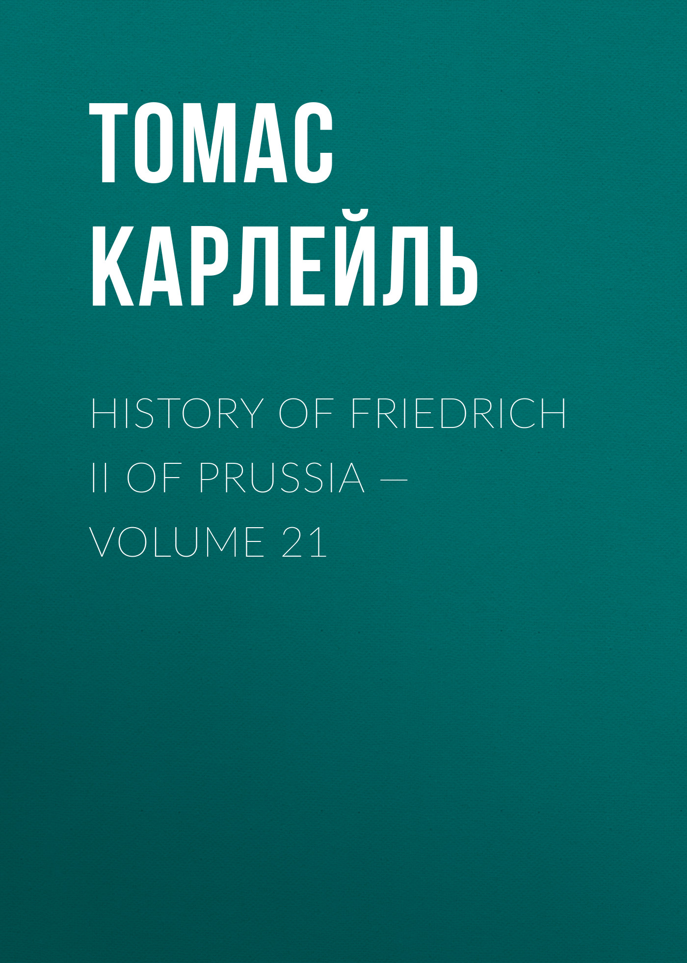 History of Friedrich II of Prussia— Volume 21