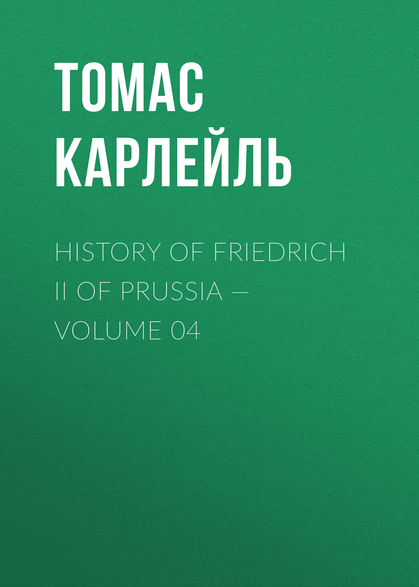 History of Friedrich II of Prussia— Volume 04
