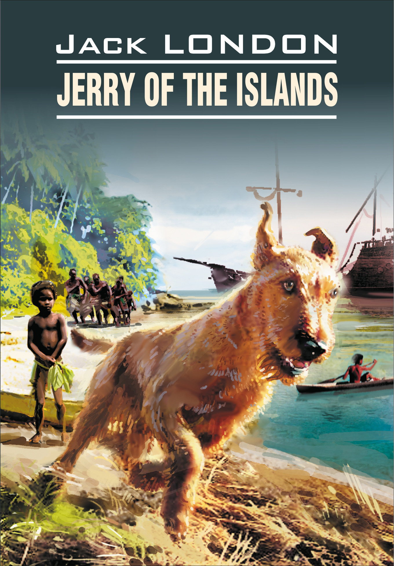 Jerry of the Islands /Джерри-островитянин. Книга для чтения на английском языке