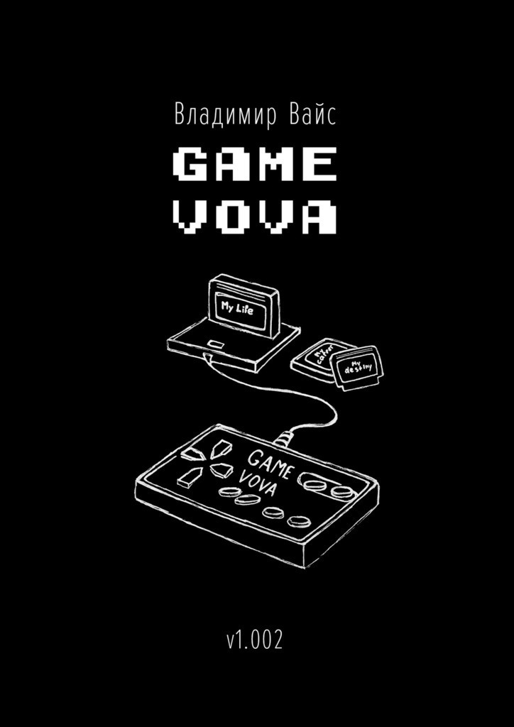 Книга Game Vova из серии , созданная Владимир Вайс, может относится к жанру Общая психология. Стоимость электронной книги Game Vova с идентификатором 36623889 составляет 320.00 руб.