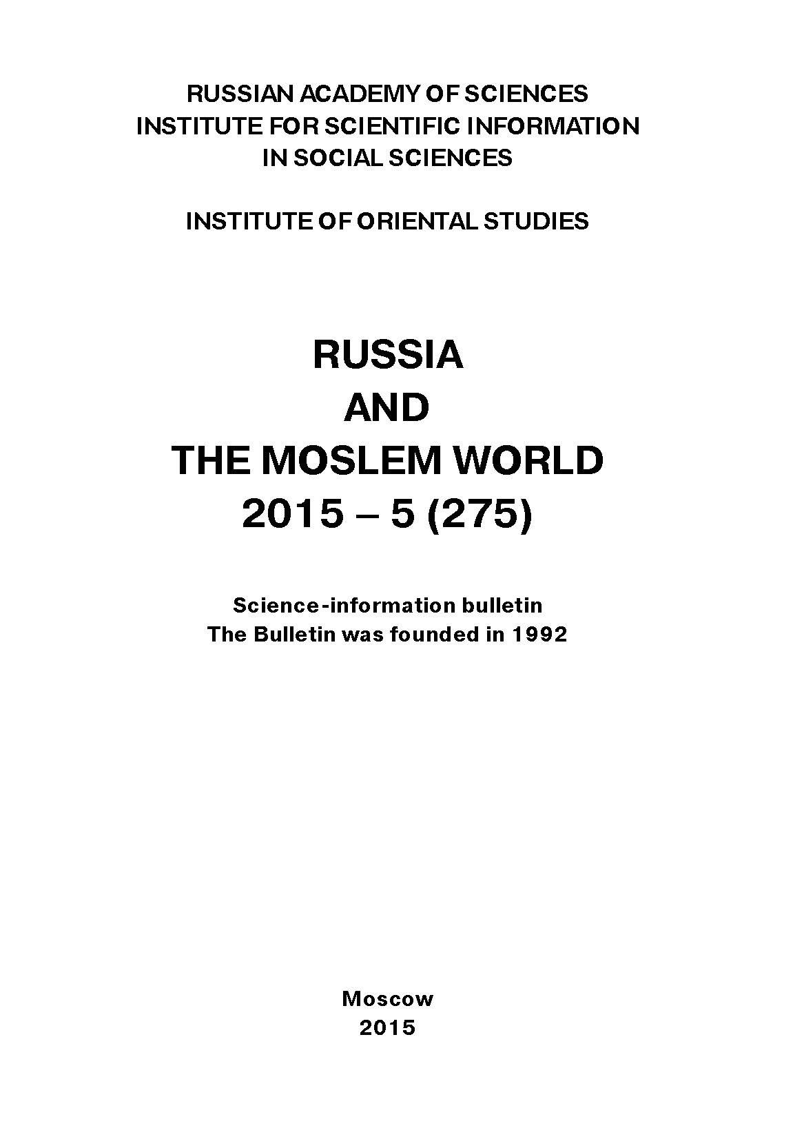 Russia and the Moslem World№ 05 / 2015