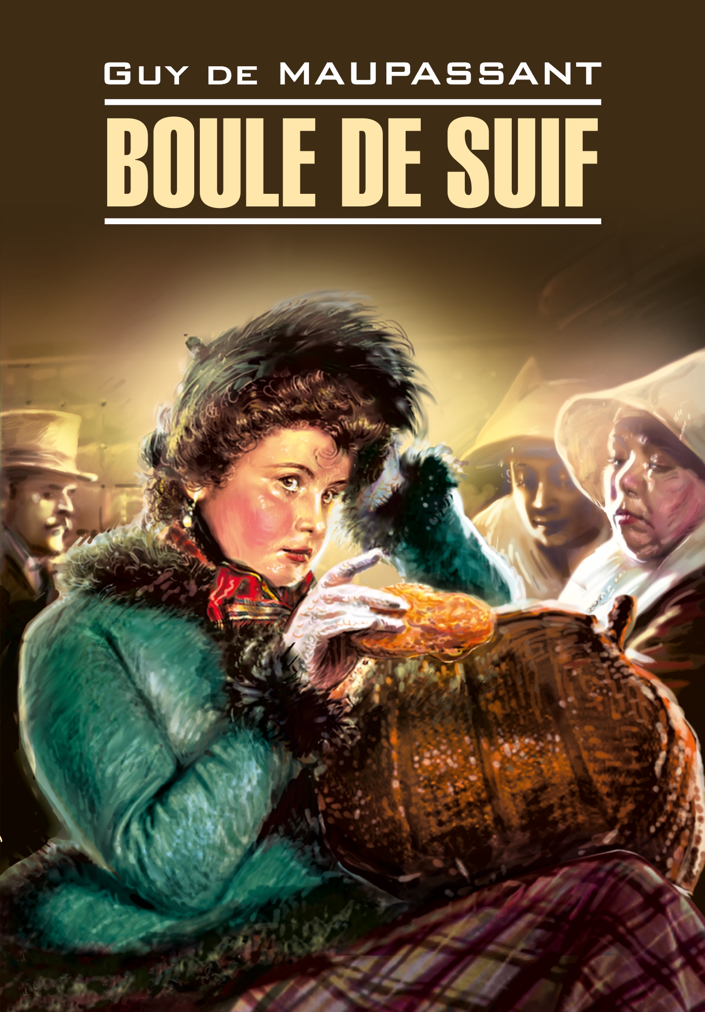Boule de Suif /Пышка. Книга для чтения на французском языке