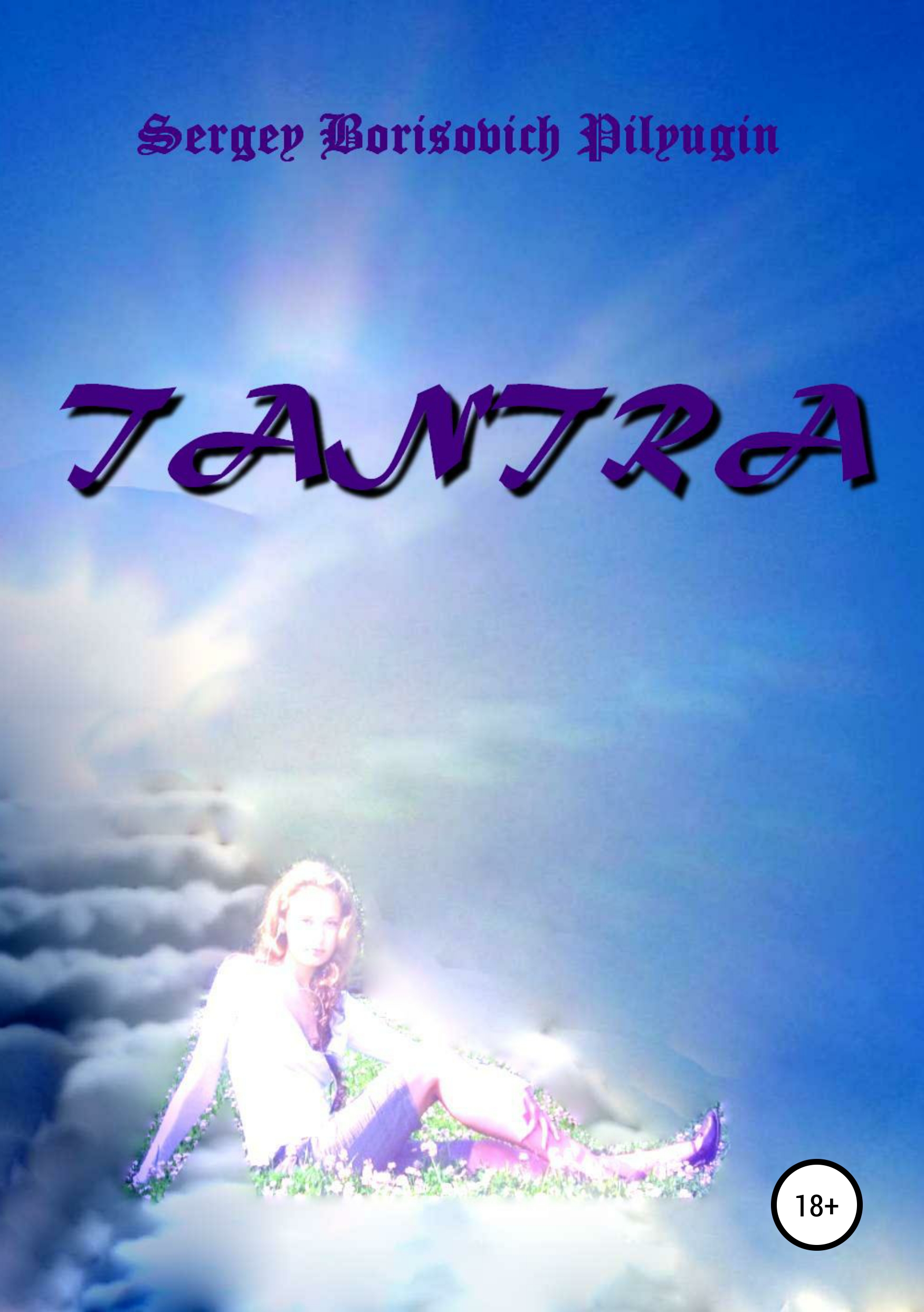 Книга Tantra из серии , созданная Sergey Pilyugin, может относится к жанру Секс и семейная психология, Эротика, Секс, Эзотерика. Стоимость электронной книги Tantra с идентификатором 42393981 составляет 49.90 руб.