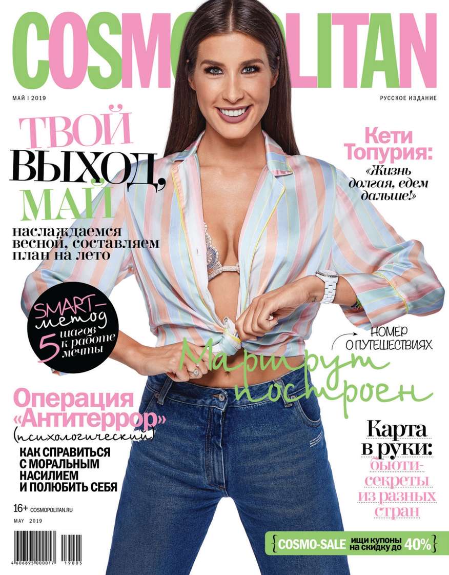 Cosmopolitan 05-2019