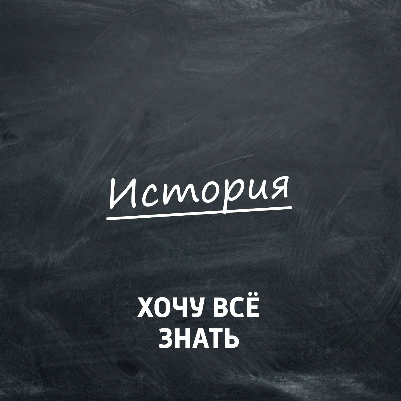 История России. Князья владимиро-суздальские