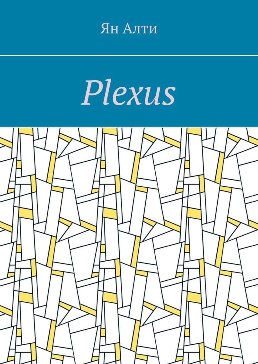 Книга Plexus из серии , созданная Ян Алти, может относится к жанру Современная русская литература, Общая психология, Эзотерика. Стоимость электронной книги Plexus с идентификатором 43681986 составляет 5.99 руб.