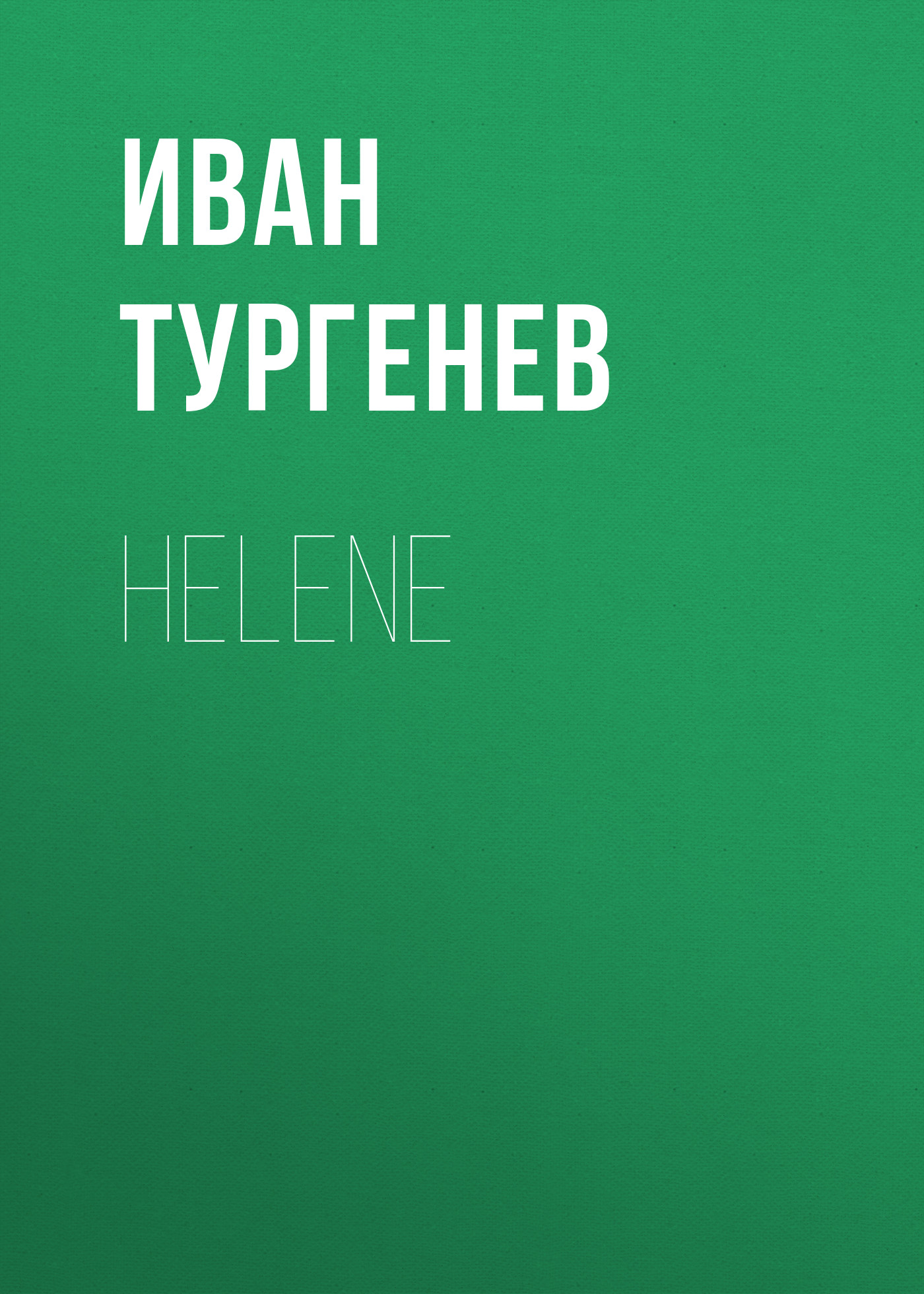 Книга Helene из серии , созданная Iwan Turgenew, может относится к жанру Русская классика. Стоимость электронной книги Helene с идентификатором 48632084 составляет 0 руб.