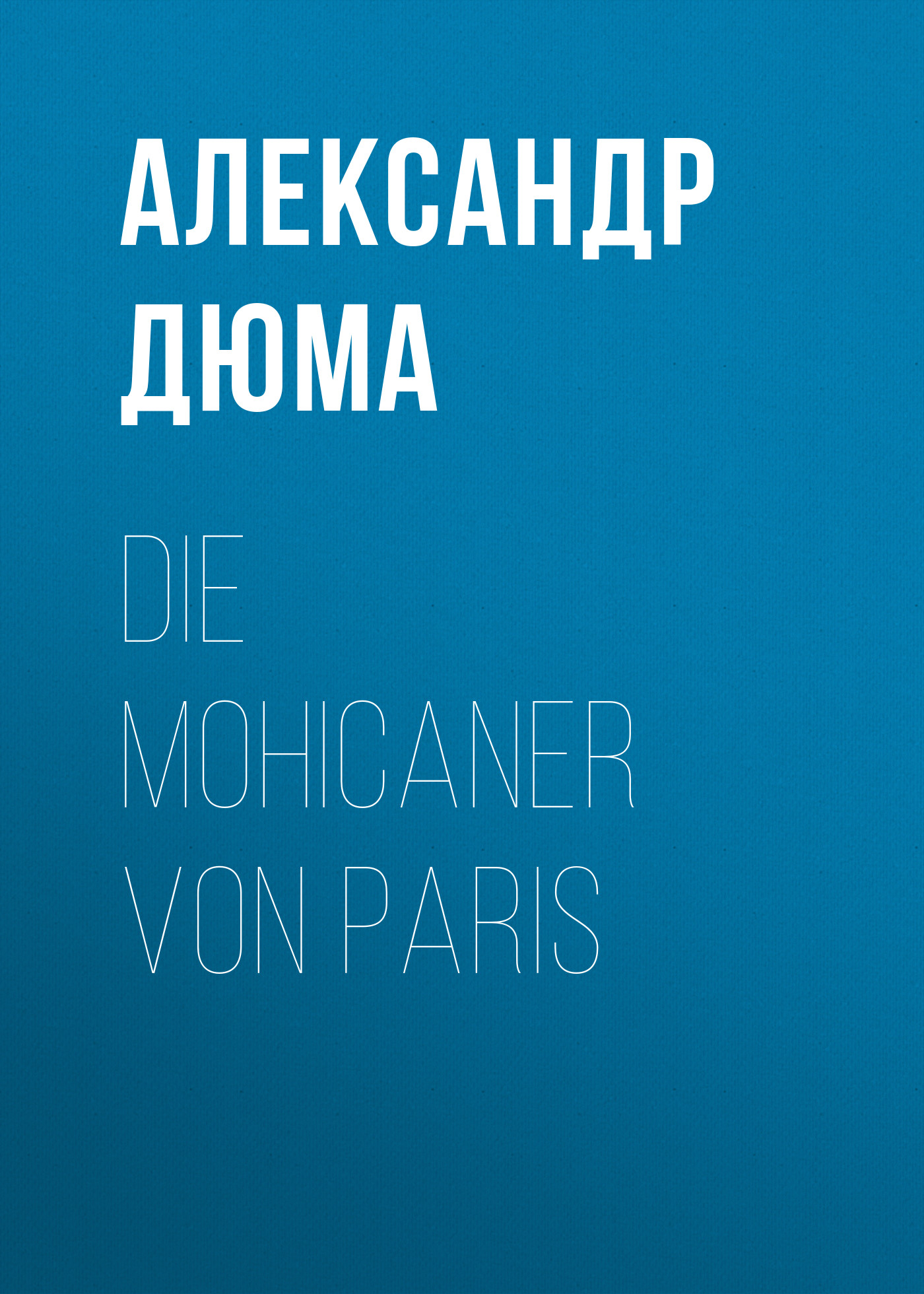 Книга Die Mohicaner von Paris из серии , созданная Alexandre Dumas der Ältere, может относится к жанру Зарубежная классика. Стоимость электронной книги Die Mohicaner von Paris с идентификатором 48632580 составляет 0 руб.