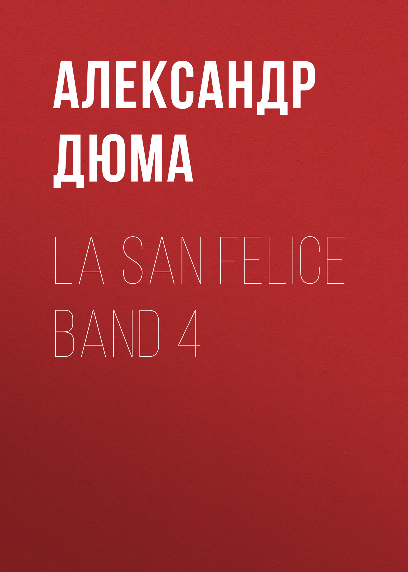 Книга La San Felice Band 4 из серии , созданная Alexandre Dumas der Ältere, может относится к жанру Зарубежная классика. Стоимость электронной книги La San Felice Band 4 с идентификатором 48632788 составляет 0 руб.