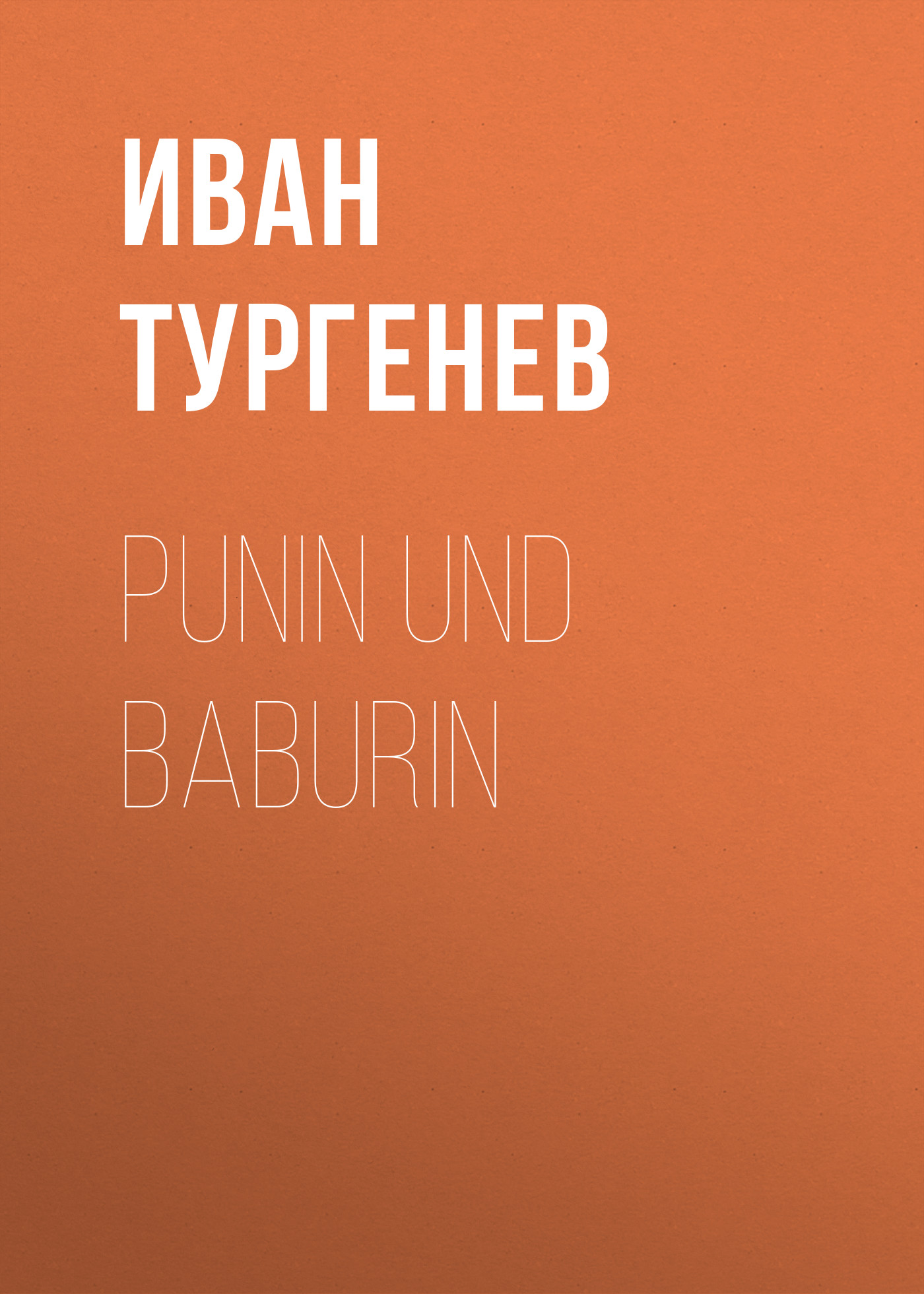 Книга Punin und Baburin из серии , созданная Iwan Turgenew, может относится к жанру Русская классика. Стоимость электронной книги Punin und Baburin с идентификатором 48633884 составляет 0 руб.