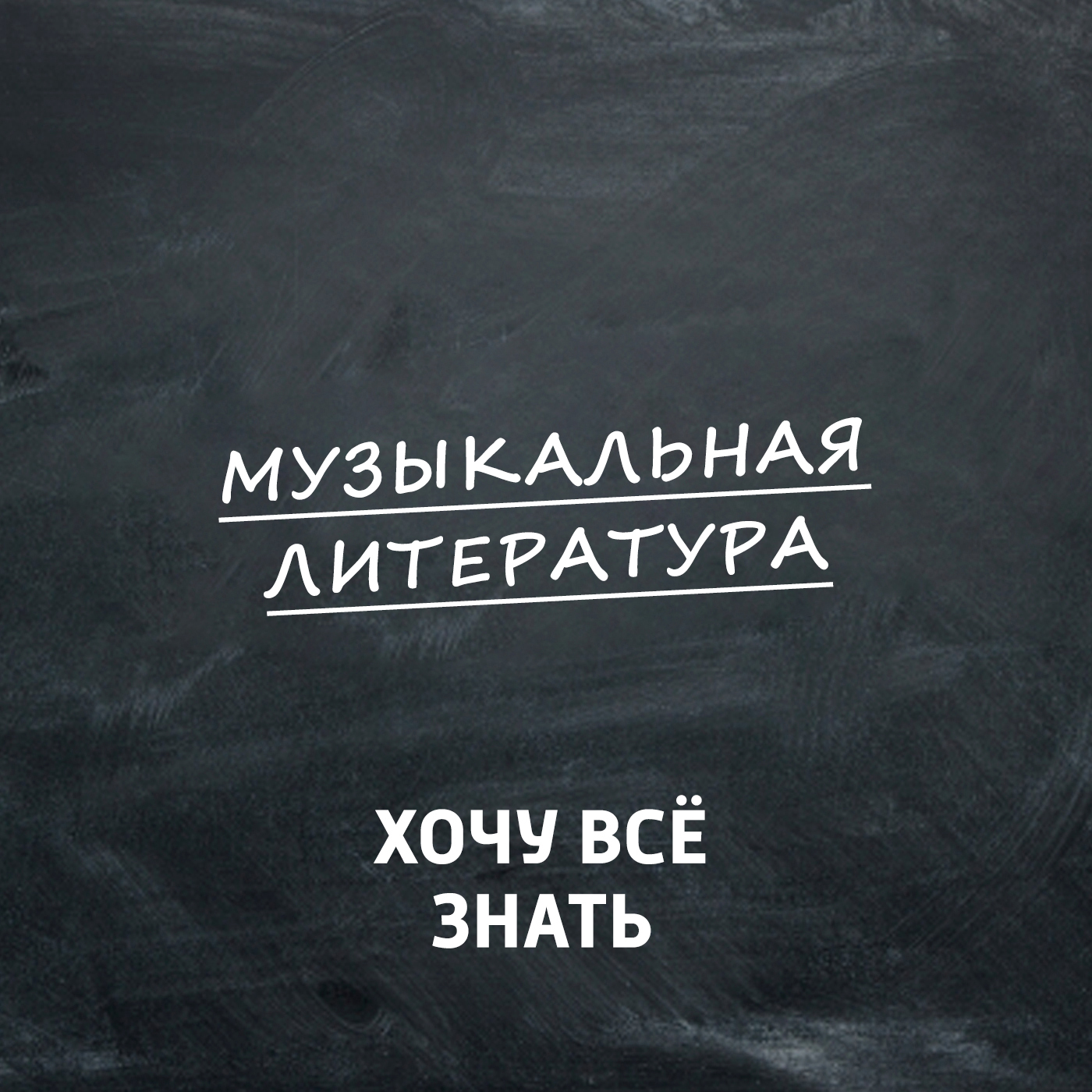 С.Прокофьев, опера "Любовь к трем апельсинам"