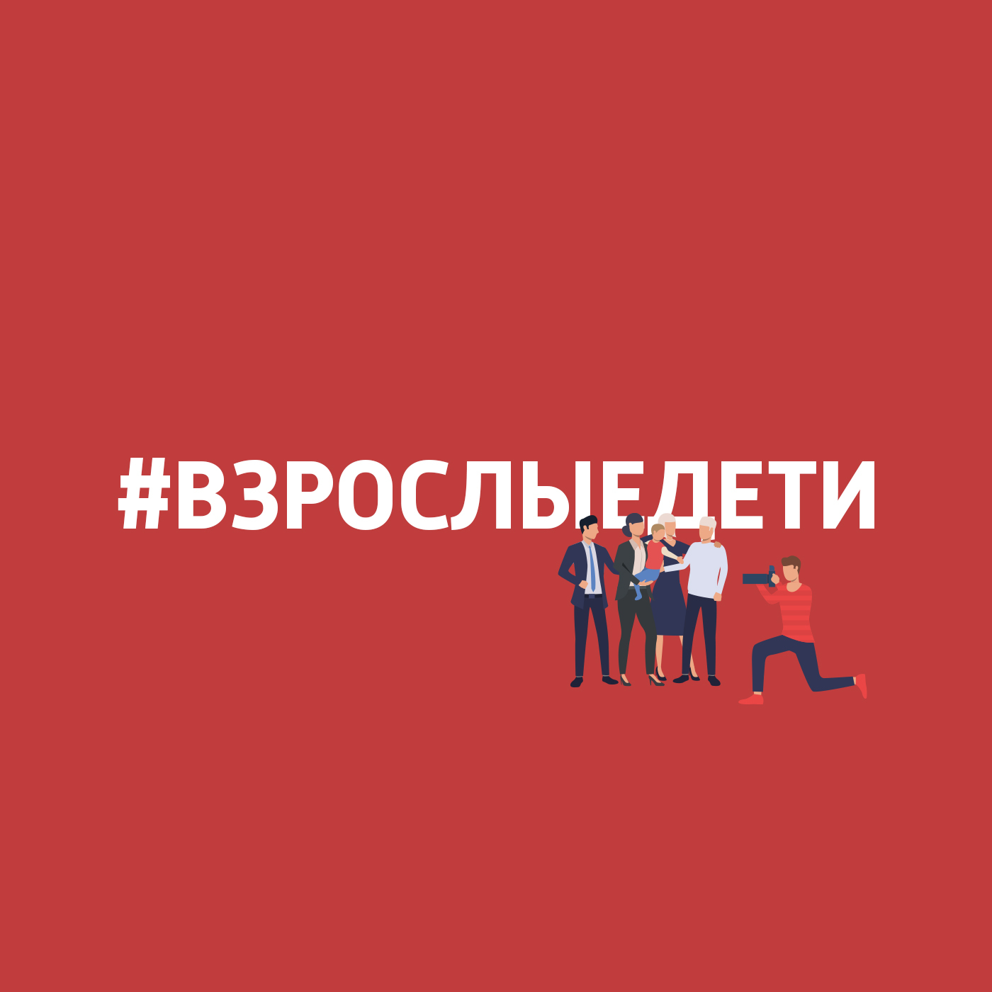 Что такое уверенность в себе?