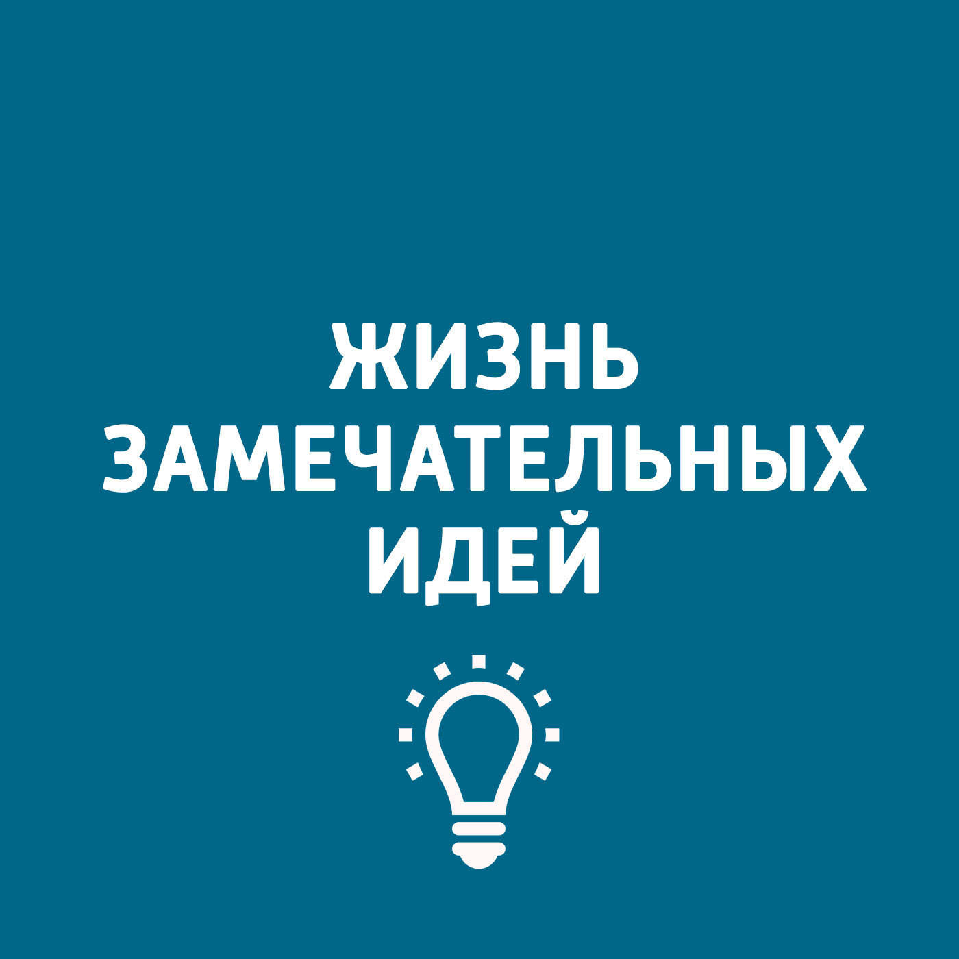 Современная русская архитектура