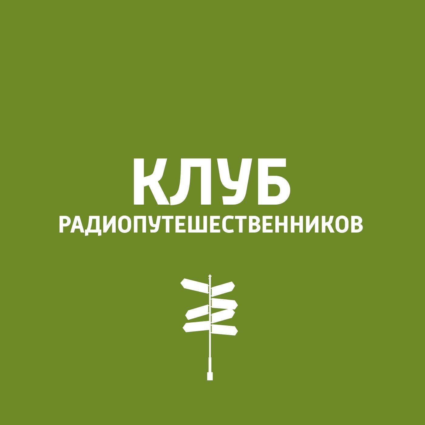 Магас