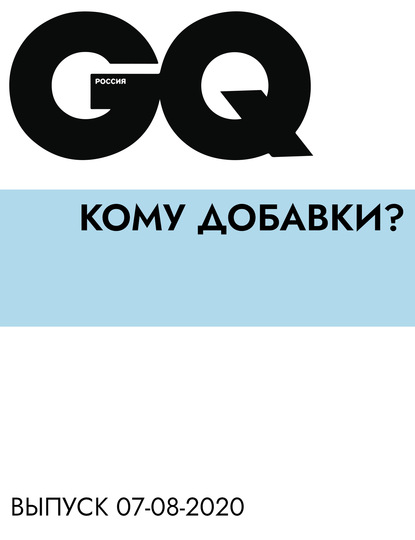Кому добавки 
Кому добавки