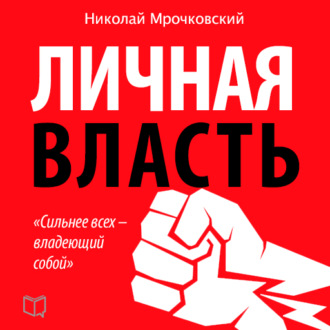 Максим Батырев: 45 татуировок менеджера. Правила российского руководителя