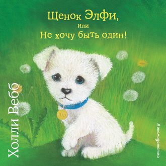 Фиолетовый котенок или коробка-сюрприз и Купить книгу с доставкой в ​​интернет-магазине "Читай-город". ISBN