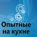 151. Мышление инфузории и гадание по вентилятору.