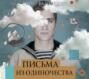 где валяются поцелуи париж о чем книга. Смотреть фото где валяются поцелуи париж о чем книга. Смотреть картинку где валяются поцелуи париж о чем книга. Картинка про где валяются поцелуи париж о чем книга. Фото где валяются поцелуи париж о чем книга