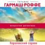 королевский сорняк о чем. Смотреть фото королевский сорняк о чем. Смотреть картинку королевский сорняк о чем. Картинка про королевский сорняк о чем. Фото королевский сорняк о чем