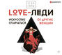 Егор горд love леди. Смотреть фото Егор горд love леди. Смотреть картинку Егор горд love леди. Картинка про Егор горд love леди. Фото Егор горд love леди