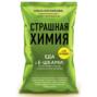 страшная химия еда с ушками. 65835789 olga kosnikova strashnaya himiya eda s e shkami iz chego delaut n 65835789. страшная химия еда с ушками фото. страшная химия еда с ушками-65835789 olga kosnikova strashnaya himiya eda s e shkami iz chego delaut n 65835789. картинка страшная химия еда с ушками. картинка 65835789 olga kosnikova strashnaya himiya eda s e shkami iz chego delaut n 65835789. Перейти к аудиокниге