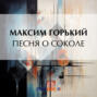 лермонтов песня про царя ивана васильевича сколько страниц в книге. Смотреть фото лермонтов песня про царя ивана васильевича сколько страниц в книге. Смотреть картинку лермонтов песня про царя ивана васильевича сколько страниц в книге. Картинка про лермонтов песня про царя ивана васильевича сколько страниц в книге. Фото лермонтов песня про царя ивана васильевича сколько страниц в книге
