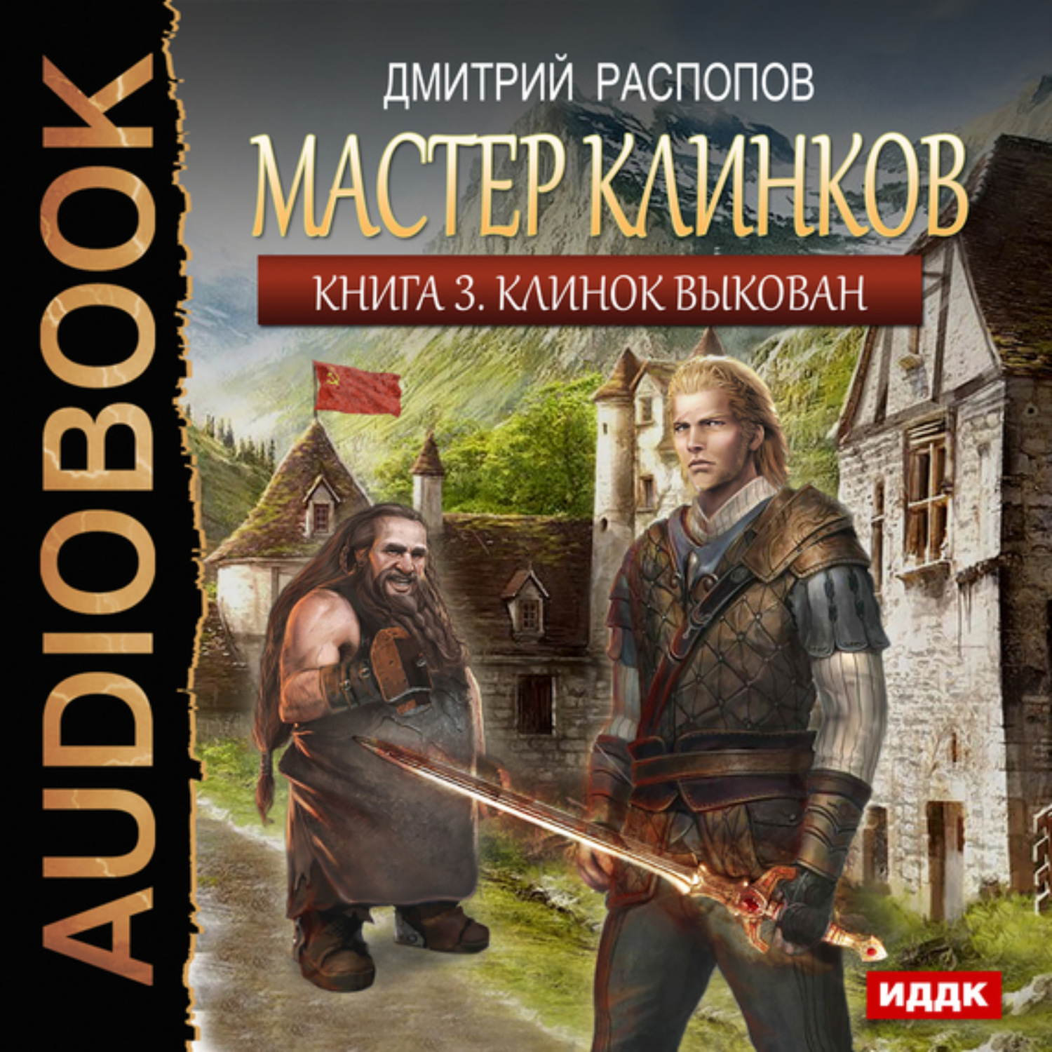 Warcraft мастер клинка арт