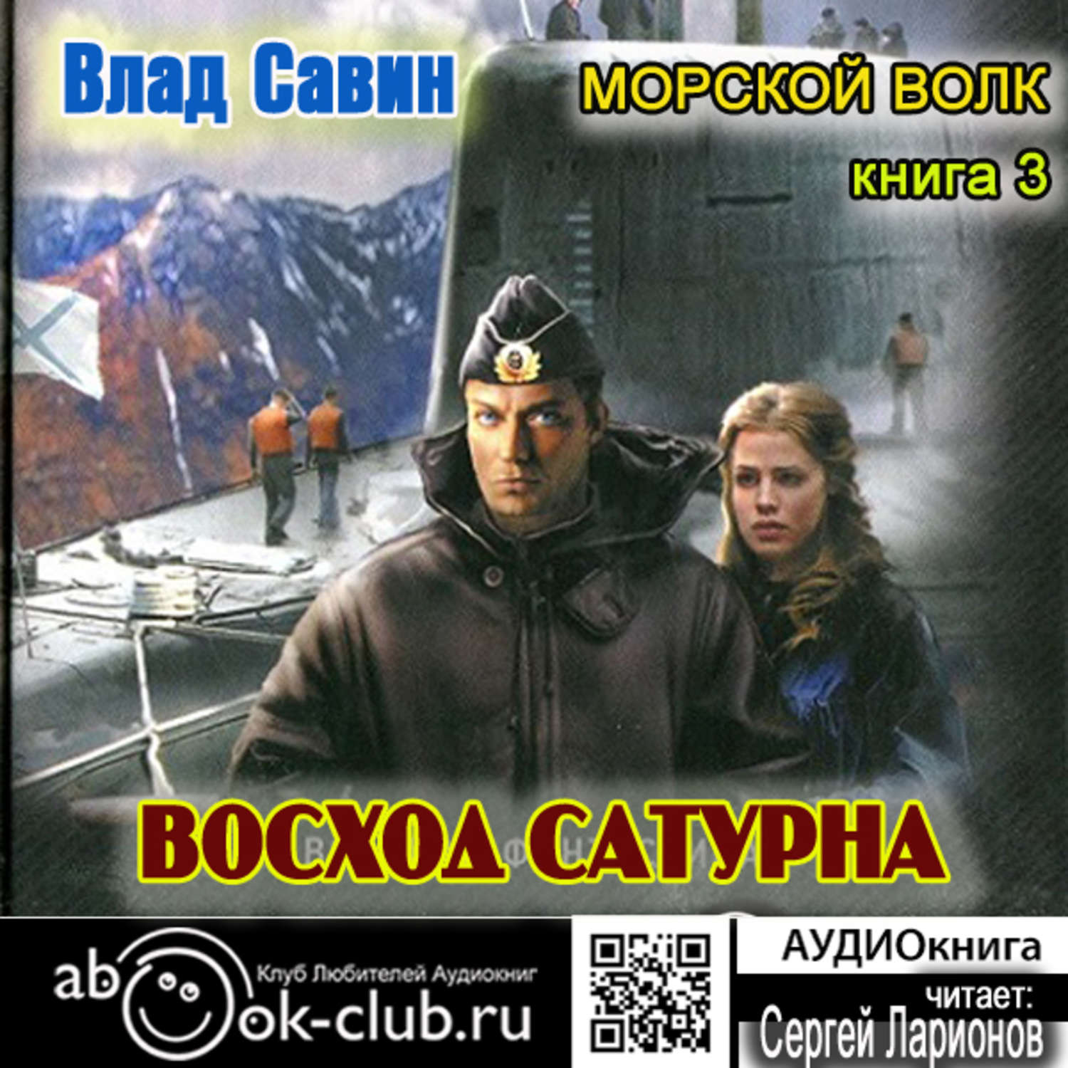 скачать с торрента аудиокниги фанфики фото 95