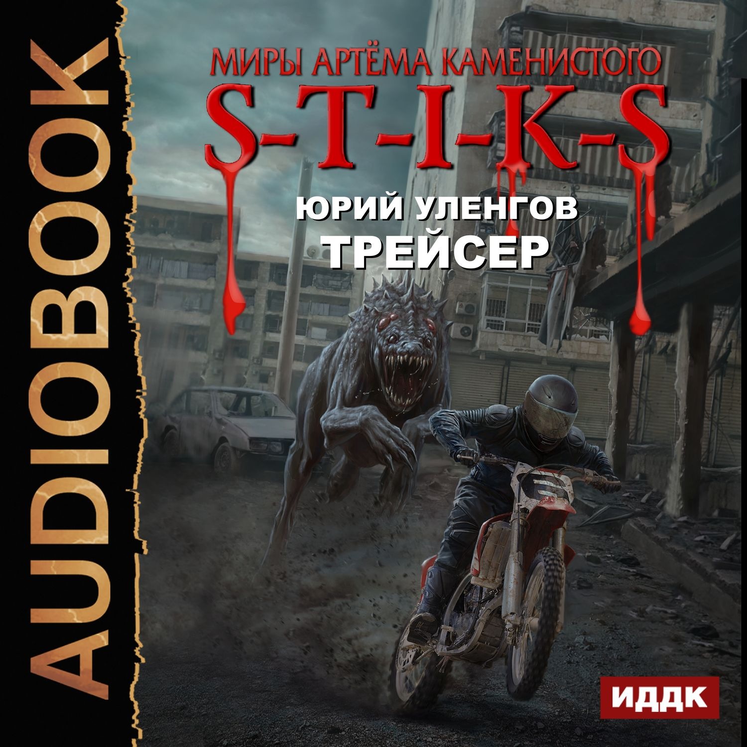 S t i k s картинки