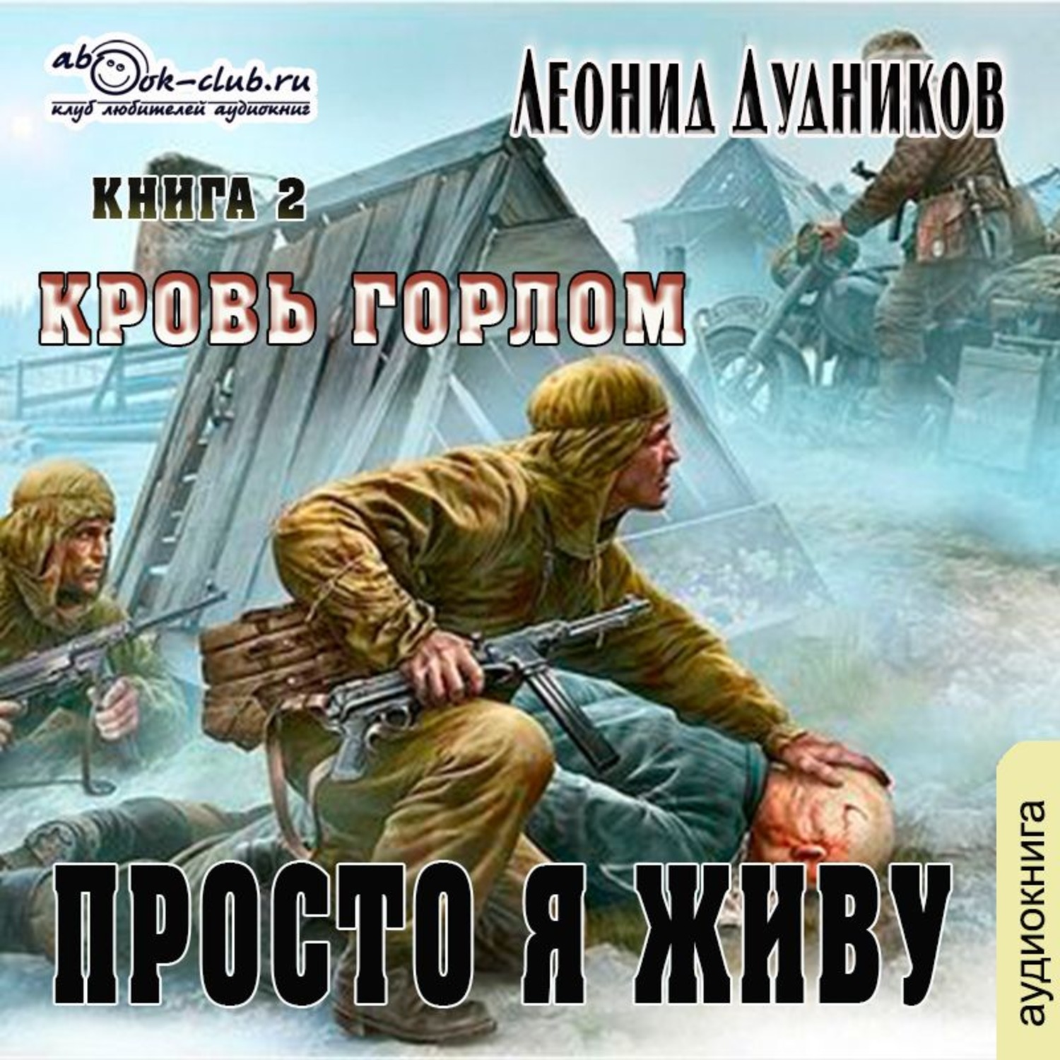 Проект россия аудиокнига слушать онлайн бесплатно без регистрации