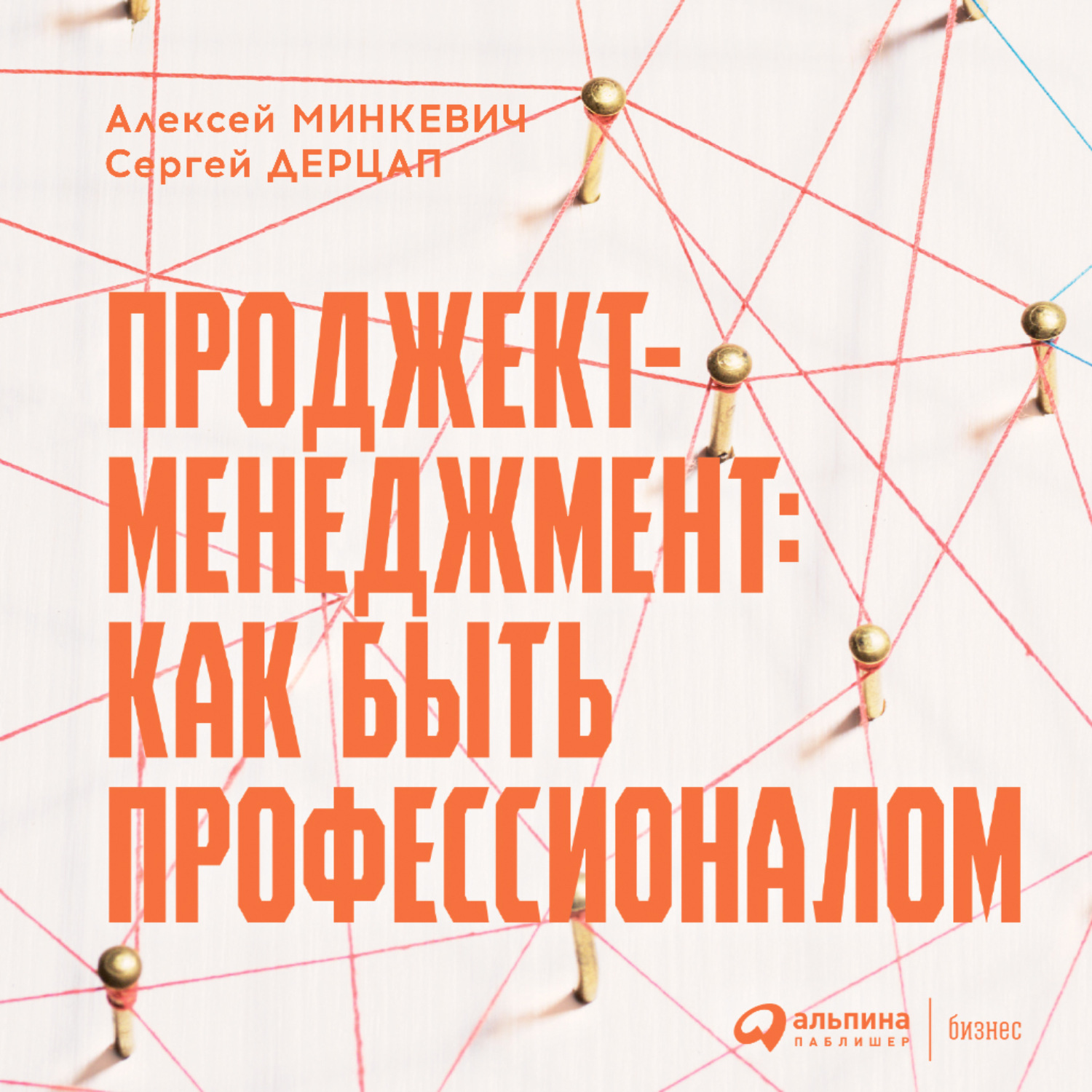 Эрик уорри 7 шагов чтобы стать профессионалом в сетевом маркетинге аудиокнига