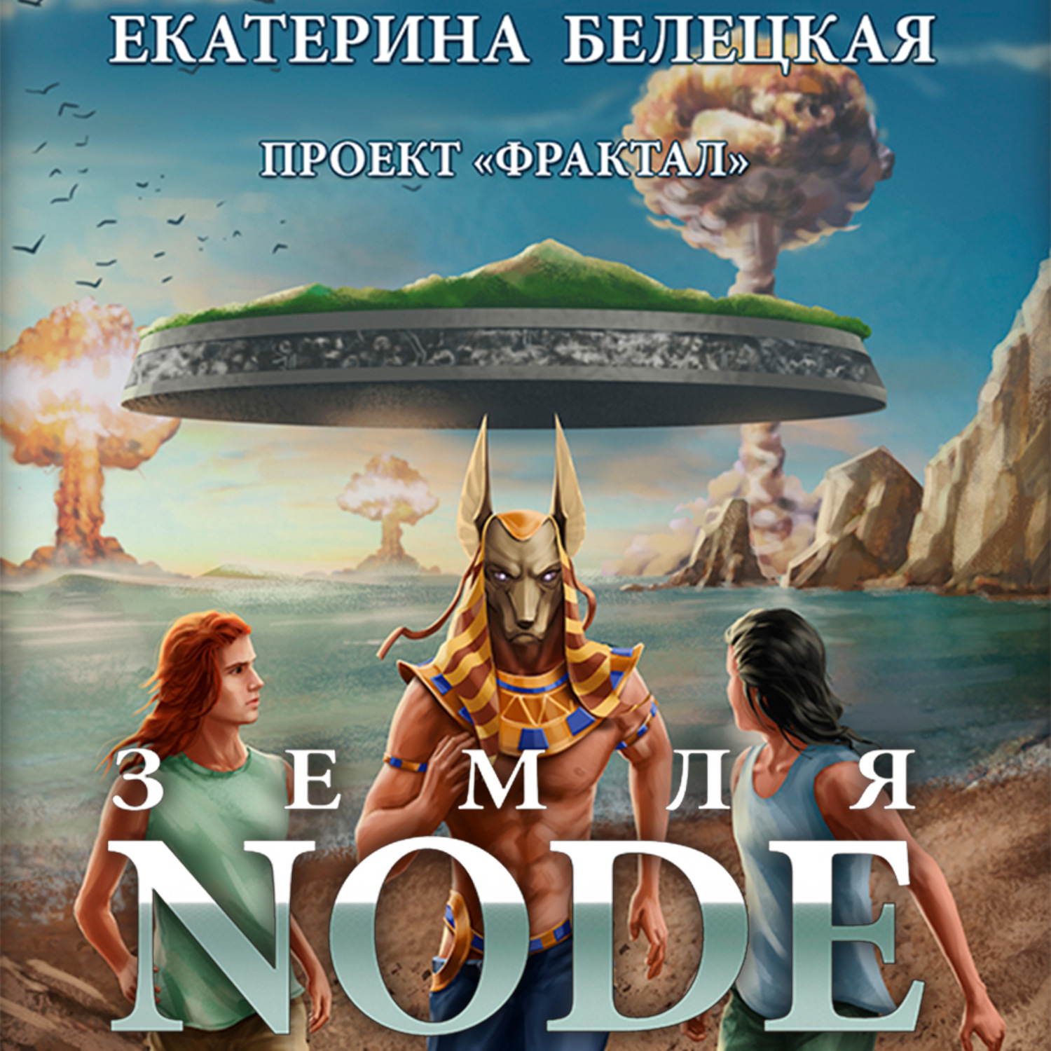 Книга "Проект 018. Смерть?" интригует названием, анонимностью и обещанием ответи