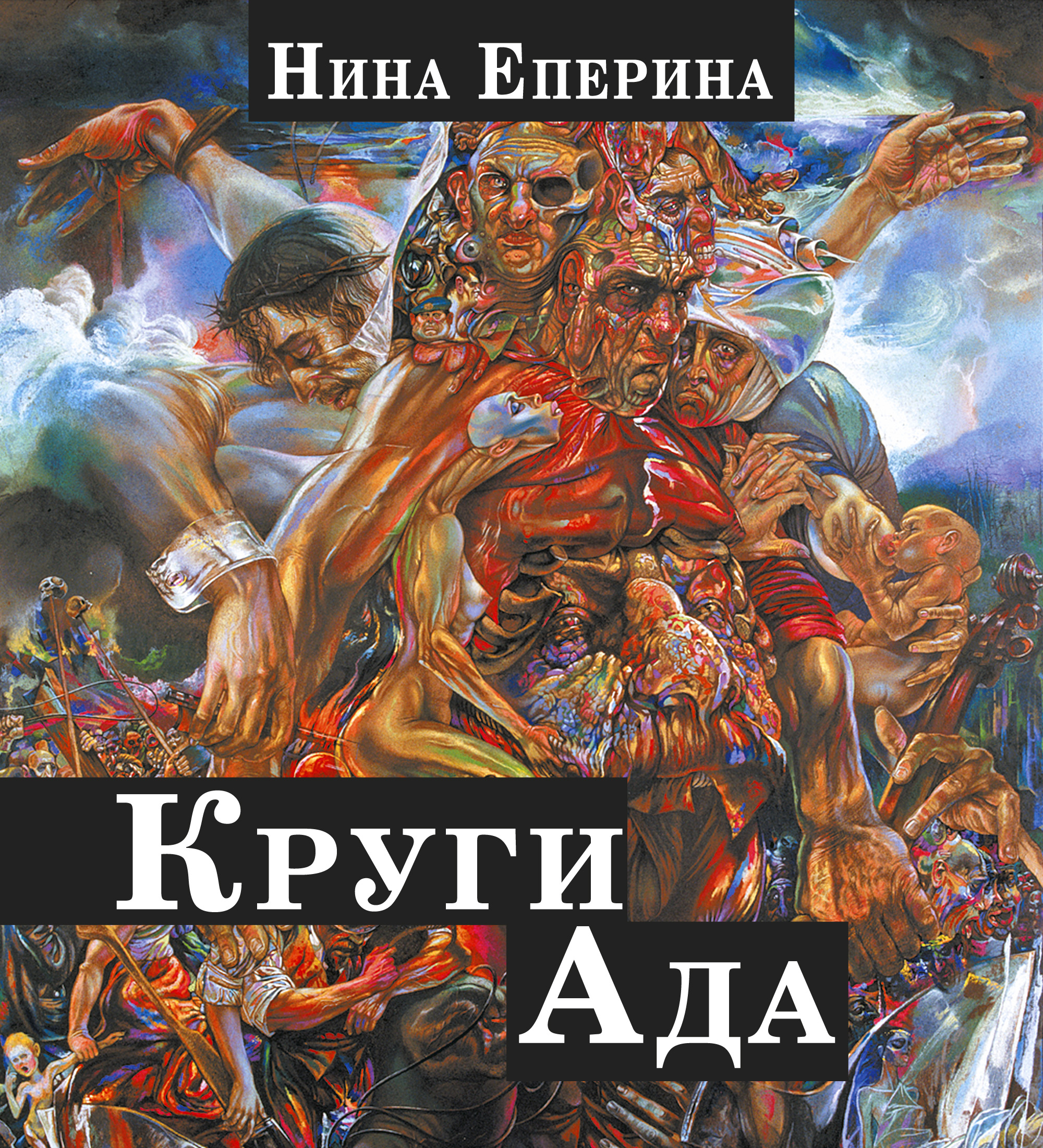 Книга про круги