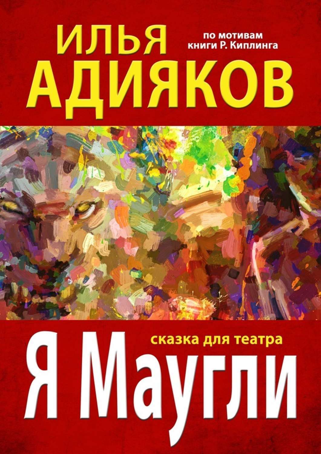 Ольга Пяткова: «В Год патриотизма мы покажем сказку «Как Илья Муромец Змея Горыныча победил» « БНК