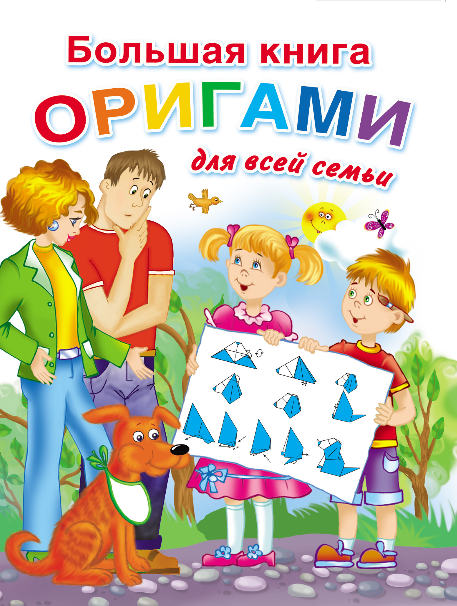 Гийом Дени: Оригами. Большая иллюстрированная энциклопедия. Новый уровень сложности