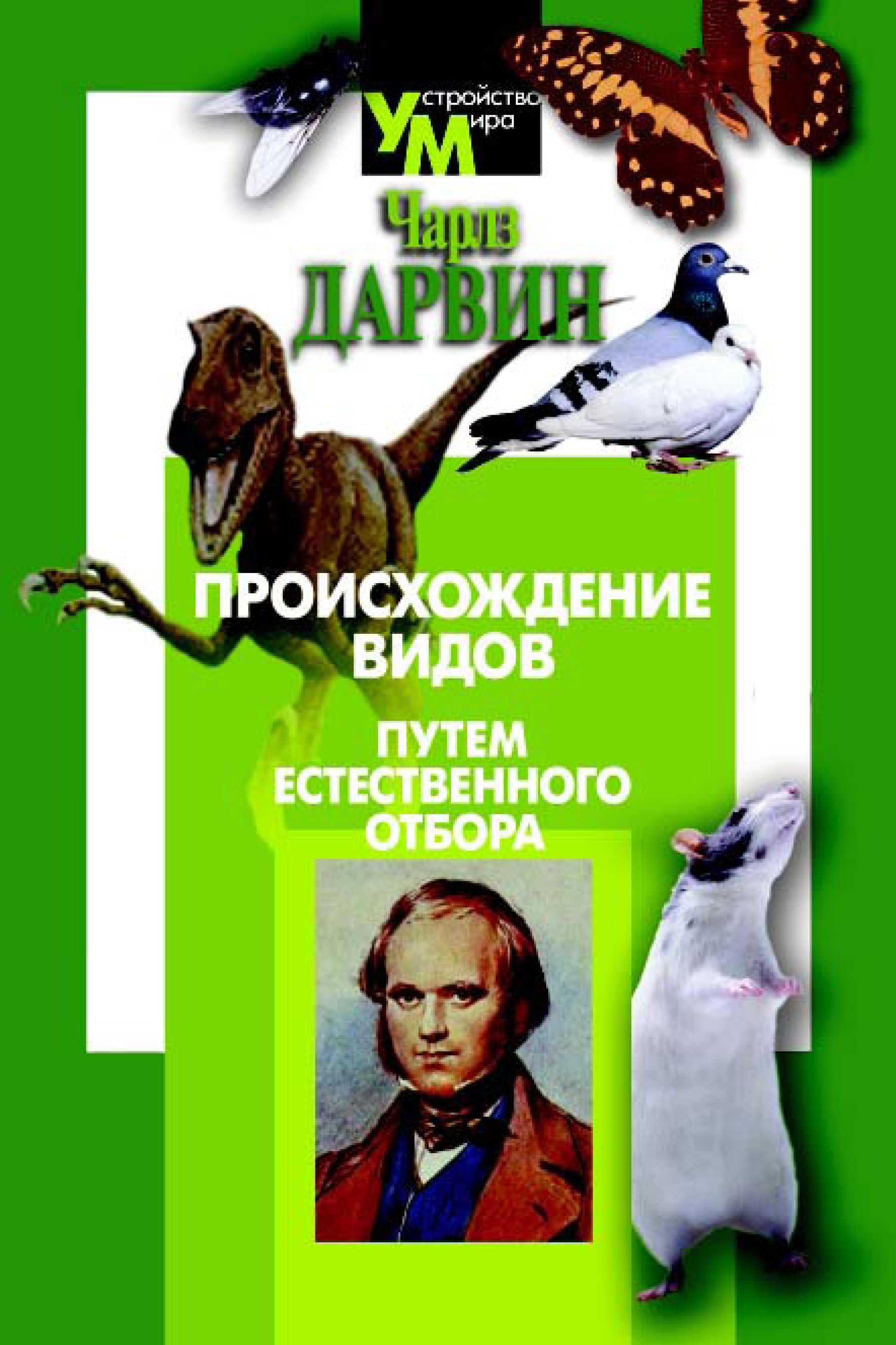 Ч дарвин книги