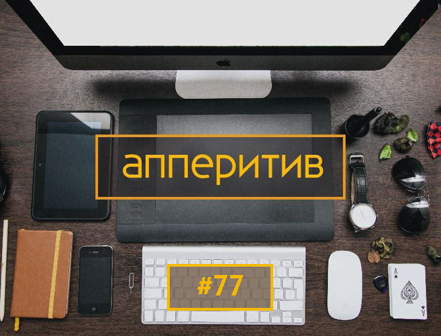 Леонид Боголюбов Мобильная разработка с AppTractor #77