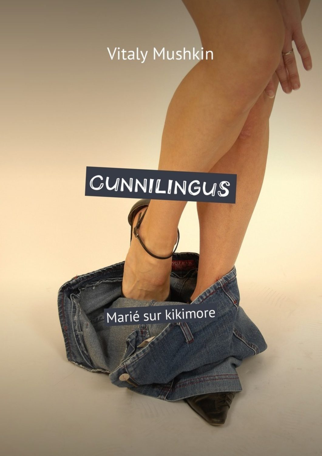 Виталий Мушкин Cunnilingus. Marié sur kikimore