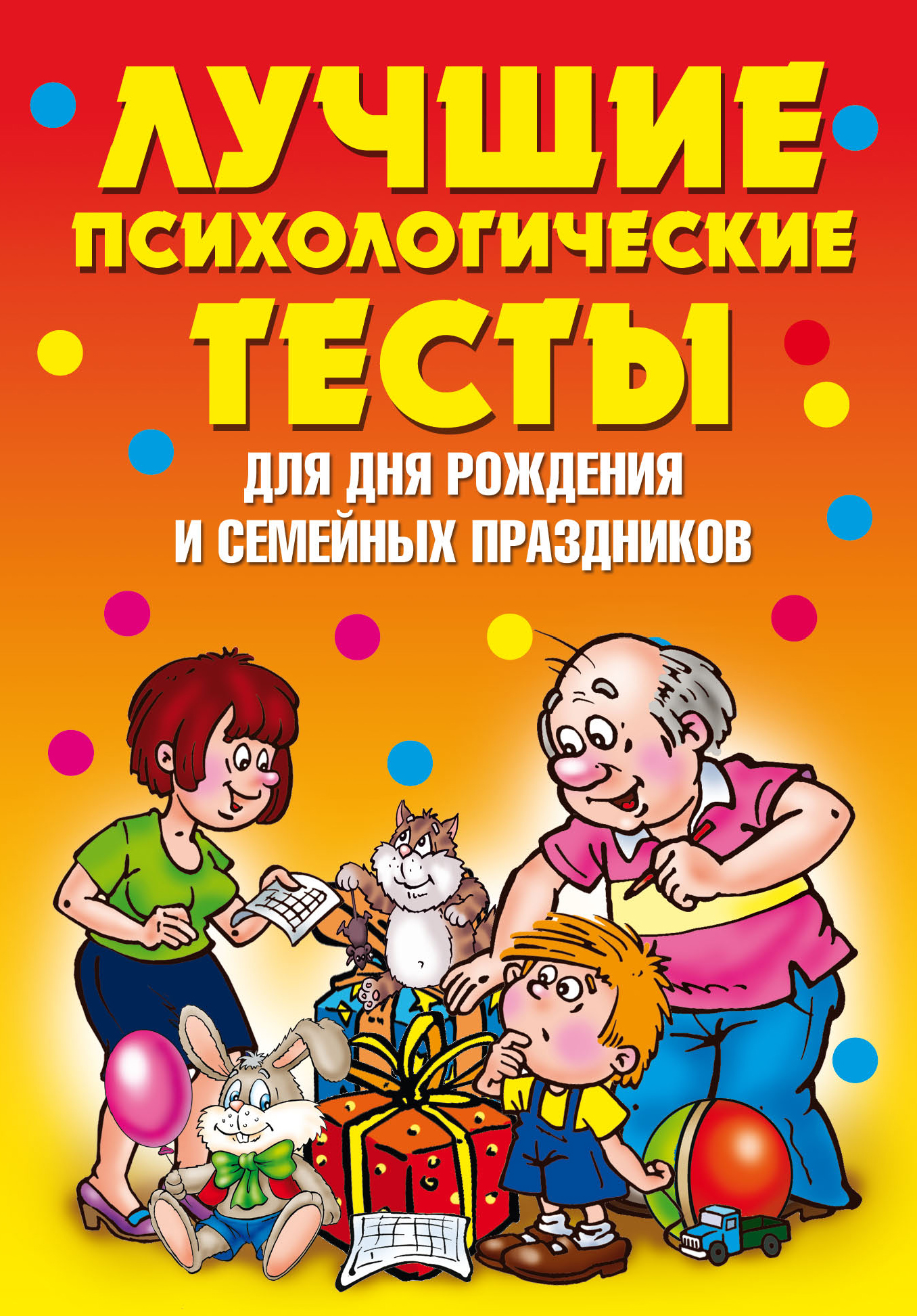 Поздравление с днем рождения от психолога