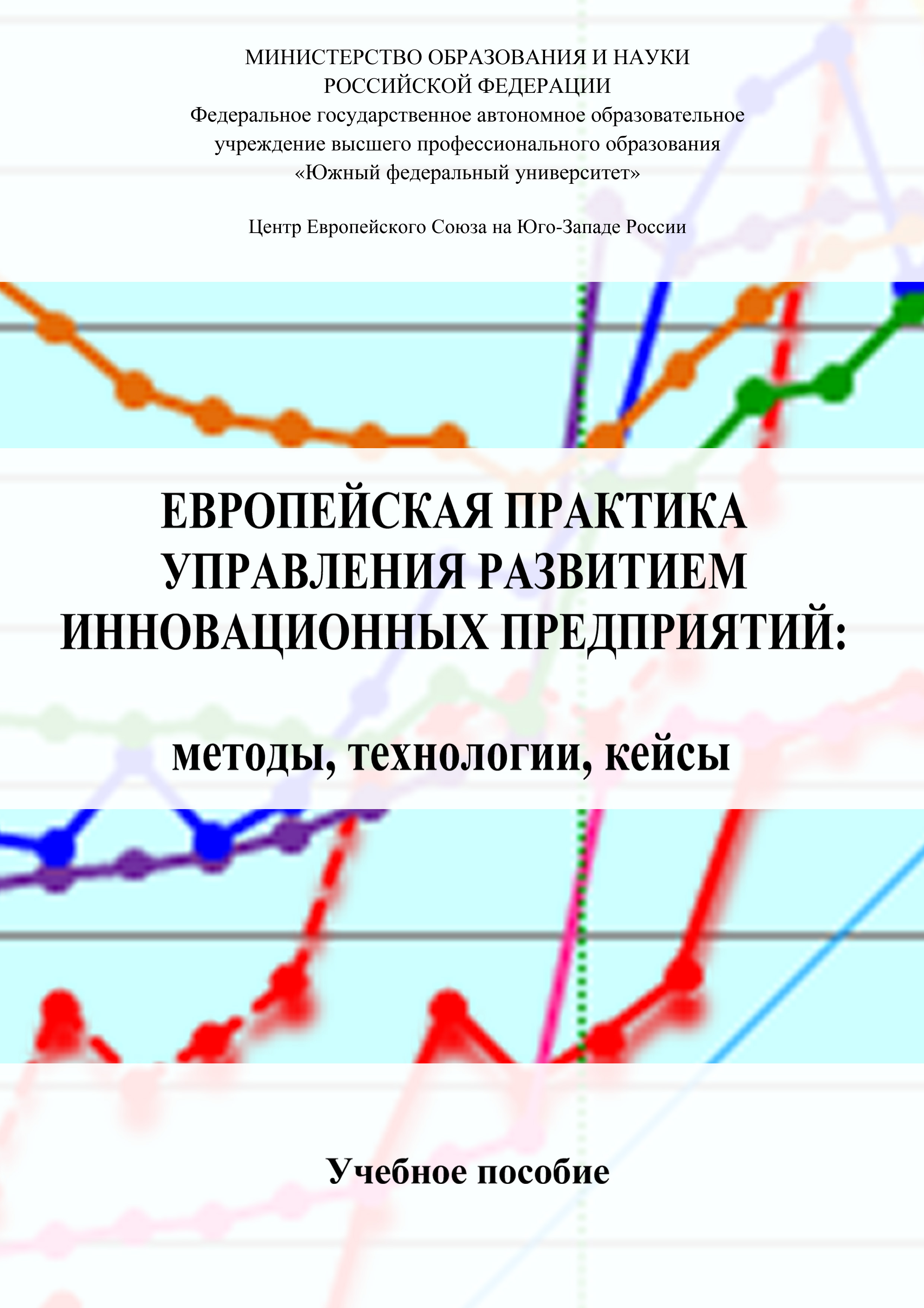 Туккель управление инновационными проектами