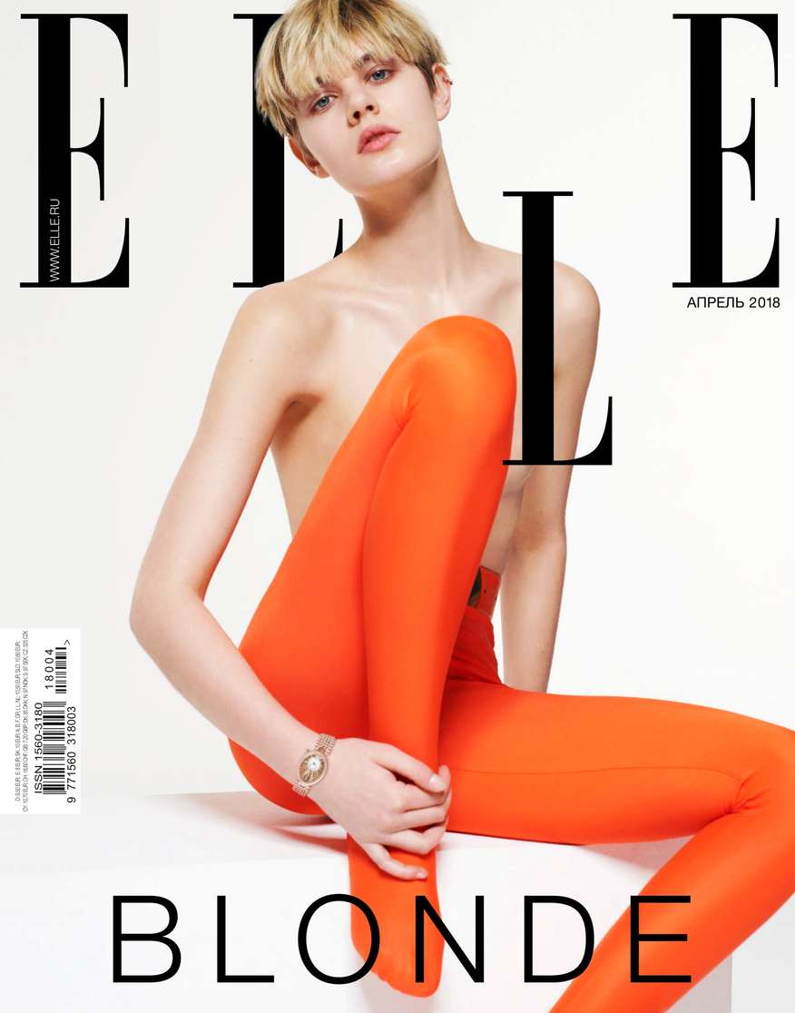 Редакция журнала Elle Elle 04-2018